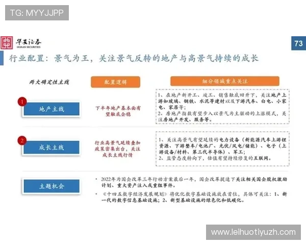v体育滚球盘如何选择最佳投注策略实现稳定盈利的实用指南