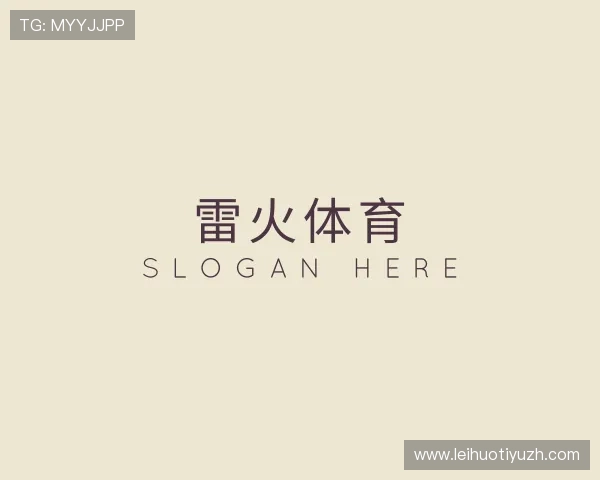 发现雷火体育